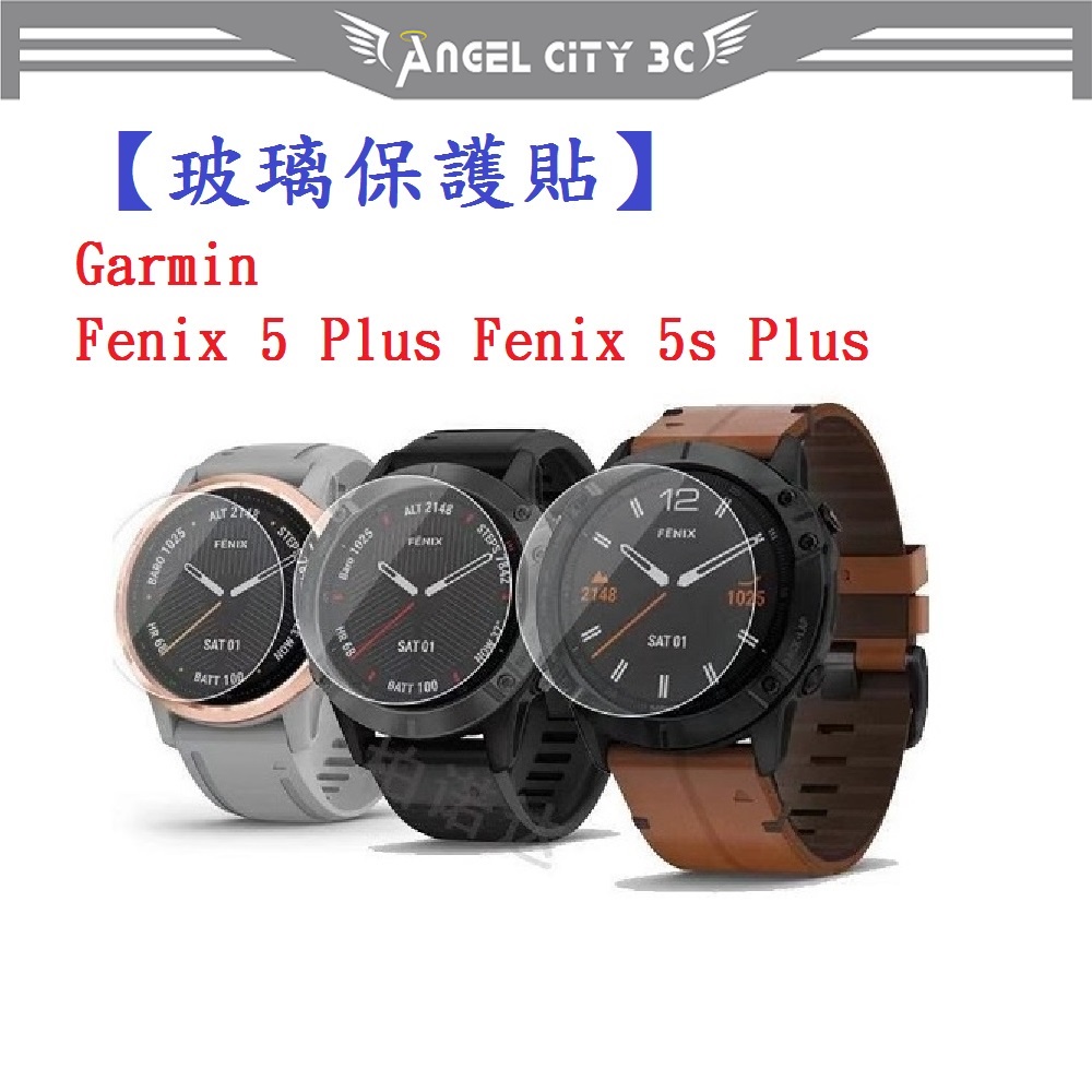 AC【玻璃保護貼】Garmin Fenix 5 Plus Fenix 5s Plus智慧手錶高透玻璃貼 螢幕保護貼 強化