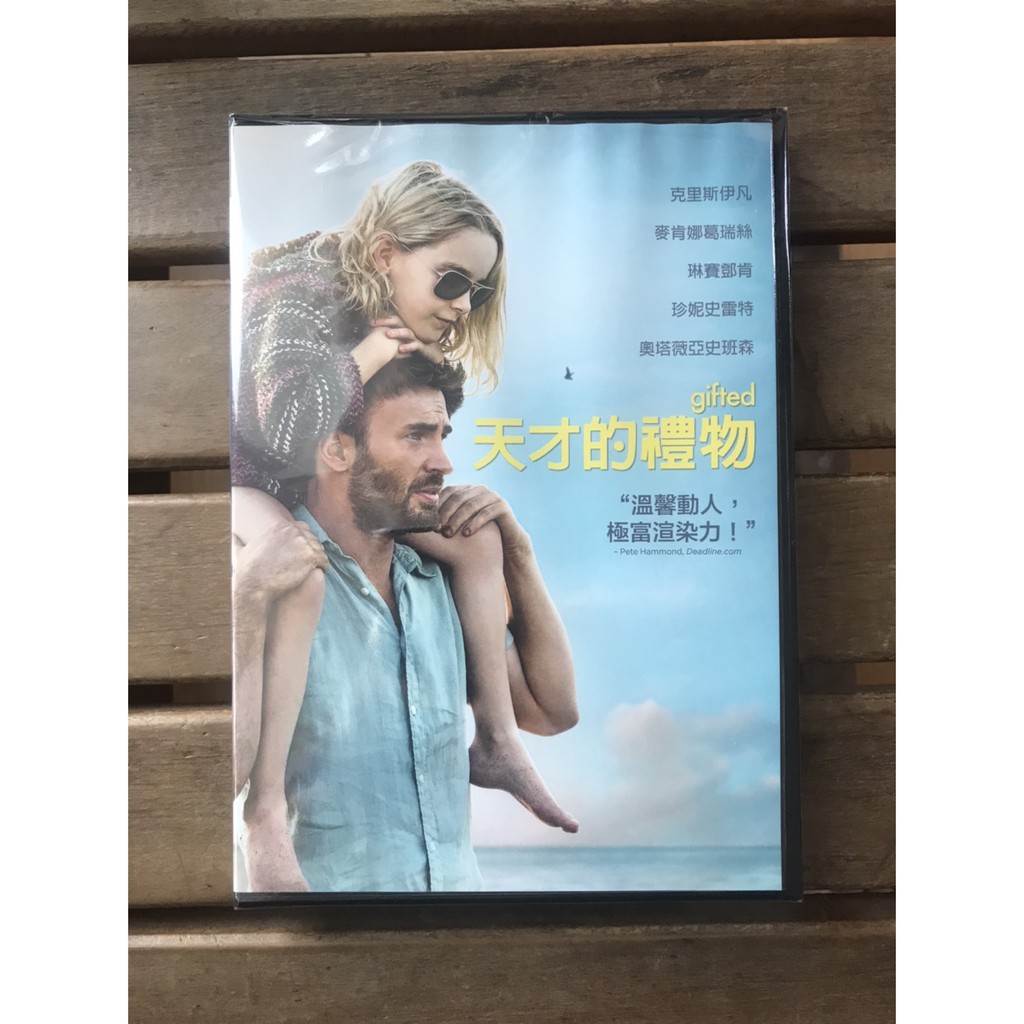 天才的禮物dvd Ptt討論與高評價商品 21年8月 飛比價格