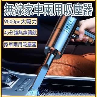 吸塵器 車載吸塵器 無線吸塵器 手持吸塵器 車用吸塵器 家用吸塵器 居家吸塵 大功率 無線便攜 幹濕小型家車兩用吸塵器