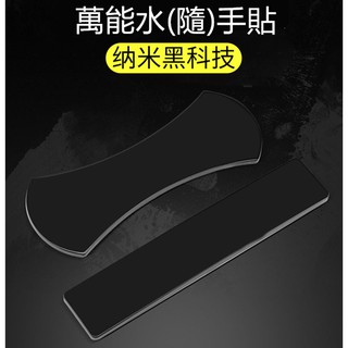 一組兩入 神奇魔術膠墊 神奇膠墊 神奇凝膠 無痕貼 牆壁貼 奈米強力矽膠墊 車用 汽車 支架 掛鉤 手機 防滑墊 隨手貼