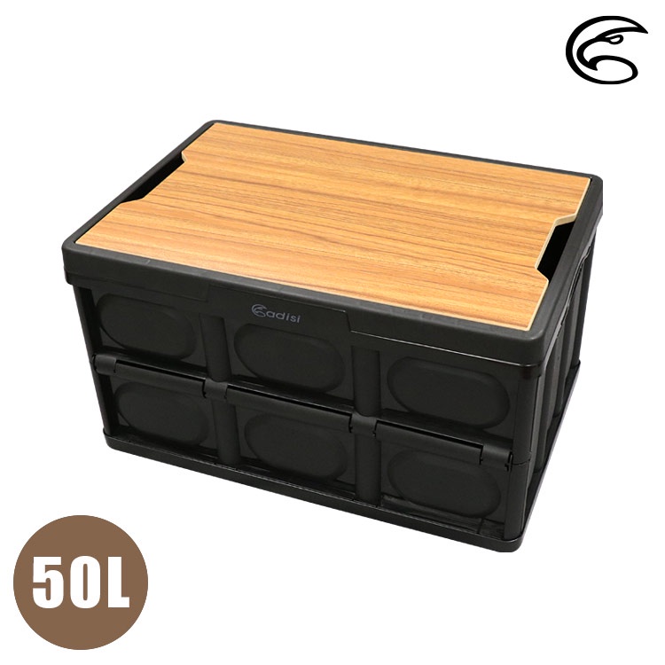 ADISI 木蓋折疊收納箱 AS22019 (50L) / 置物箱 居家收納 露營裝備收納
