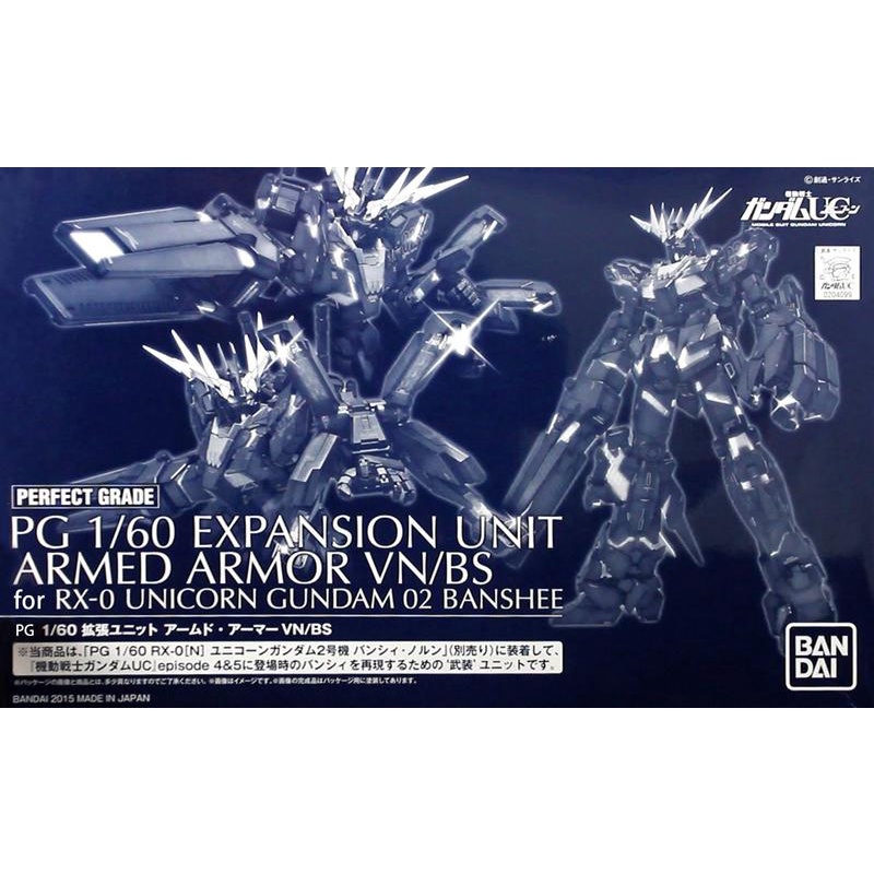 萬代正版 BANDAI PG 1/60 UNICORN獨角獸鋼彈2號機 報喪女妖 貓爪/貓炮 VN/BS 武裝戰甲擴充組