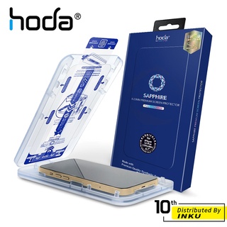 hoda iPhone14/13/Pro/Max/Plus 藍寶石窄黑邊玻璃保護貼 高畫質 抗藍光 防窺 保護貼