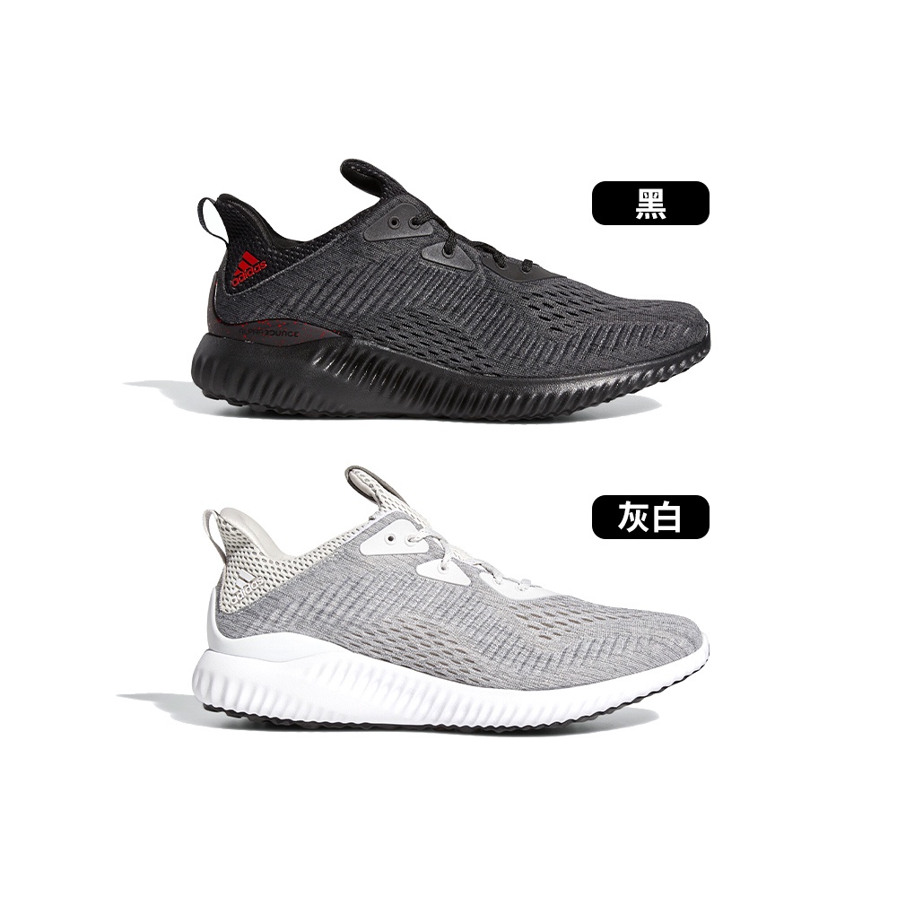 Adidas alphabounce 1 m 男 黑白 輕量 透氣 緩震 運動 慢跑鞋 GV9746 GV9747