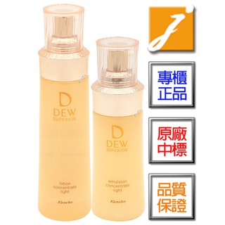 《jmakeBeauty》KANEBO佳麗寶 DEW 潤活精純露(150ml)+潤活精純乳(100ml)專櫃特惠組