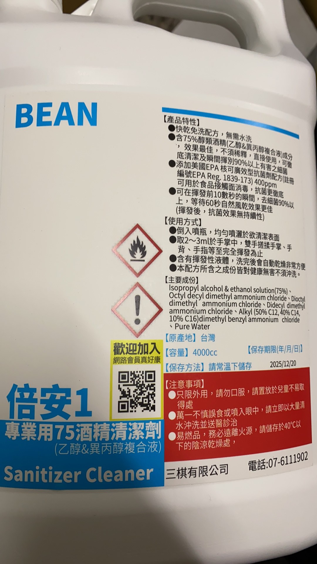Bean倍安 75 酒精清潔劑 乙醇 異丙醇複合液 4桶 蝦皮購物