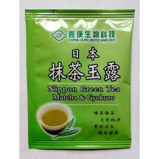 長庚生技 日本抹茶玉露(1包2.5g試喝包)綠茶 抹茶粉 抹茶 茶 幫助消化 抹茶玉露 茶包 抹茶 低溫磨製