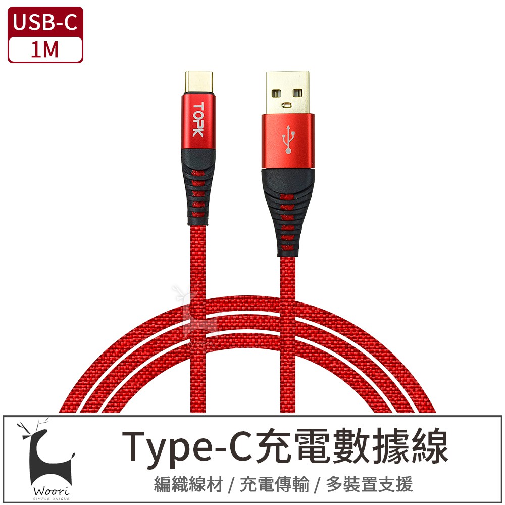 Typec 快充布藝編織數據線任天堂switch充電線ns充電器type C數據線小米 華為 Htc Nexus 蝦皮購物
