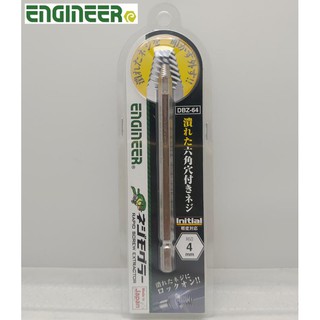 [宏樂工具] 日本 ENGINEER 工程師 起子頭4mm內六角崩牙螺絲工具 DBZ-64 手動電動兩用 崩牙救星