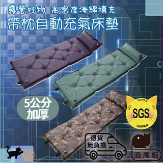 【😺現貨】OKAWA自動充氣墊附枕頭睡墊 SGS認證 單人自動充氣床墊 露營床墊 單人充氣床墊 充氣睡墊 露營睡墊