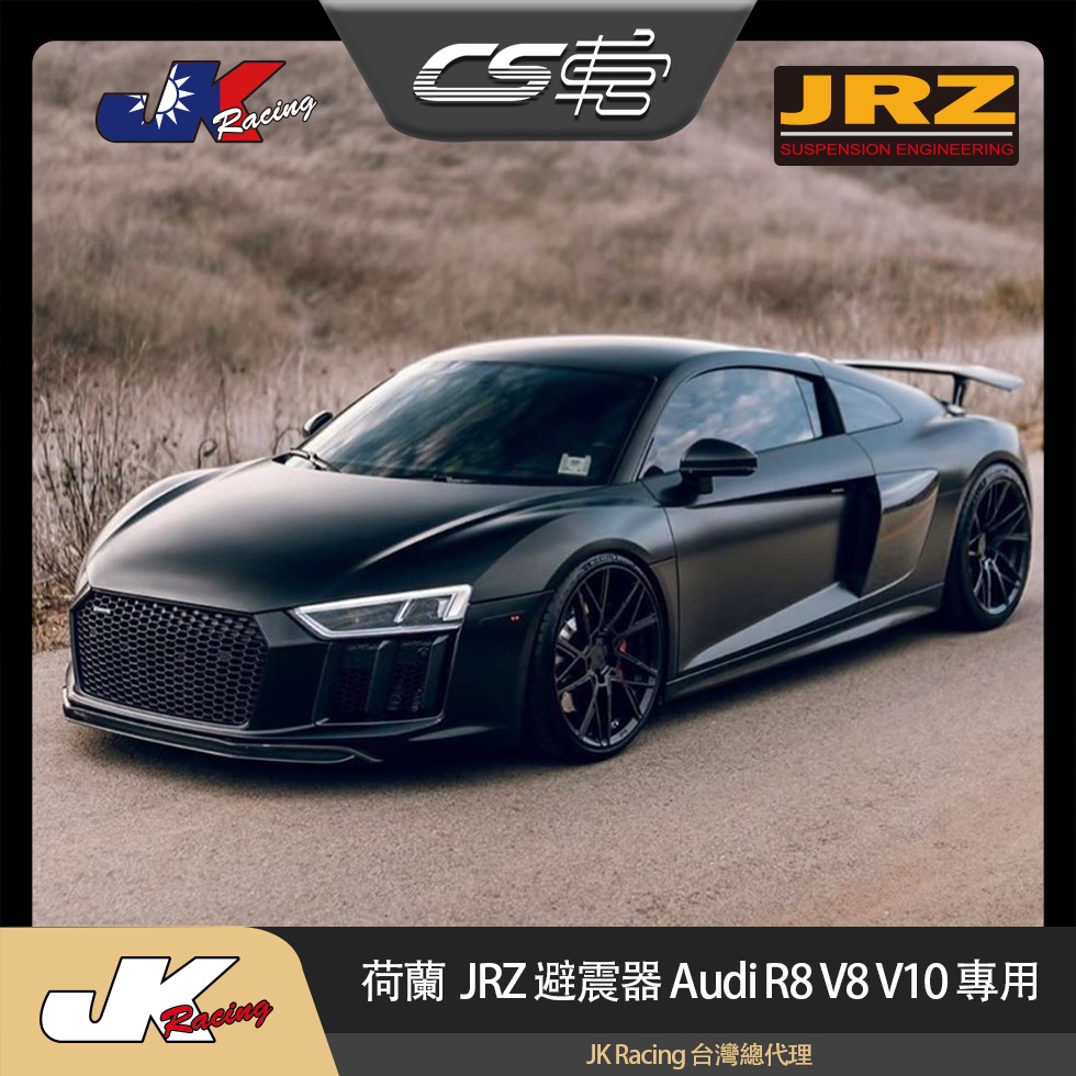 【JRZ避震器】 Audi R8 V8 V10 GT42 (2006-2015) –  CS車宮 公司貨 保固一年