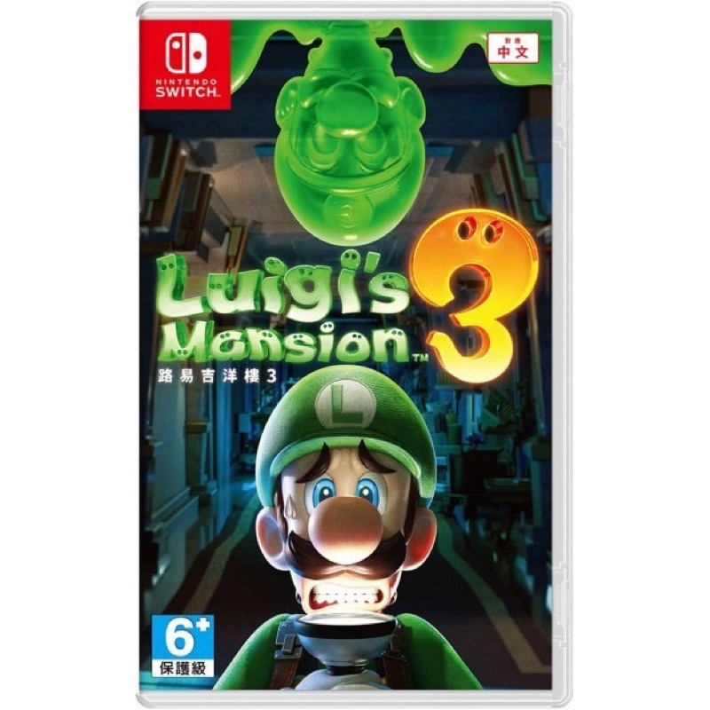 （二手）現貨 NS Switch 路易吉洋樓3 中文版 路易鬼屋3 Luigi's Mansion 3 瑪利歐