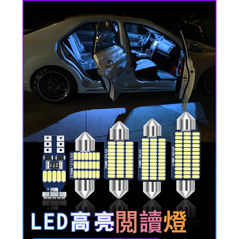 現貨新款特惠led車內照明燈汽車閱讀燈led解碼車內燈室內燈後備箱燈車內照明燈後尾燈雙尖燈t10燈 蝦皮購物