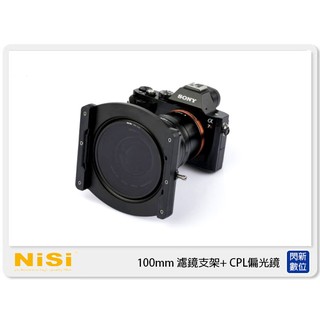 NISI 耐司 100mm 濾鏡支架 LAOWA 老蛙 12mm F2.8 專用 CPL 偏光鏡 +方鏡支架