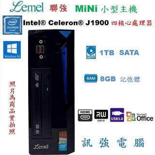 聯強 Intel 四核心 Win10 迷你型電腦主機、8G記憶體、1TB大容量儲存、DVD燒錄機、HDMI、USB3.0