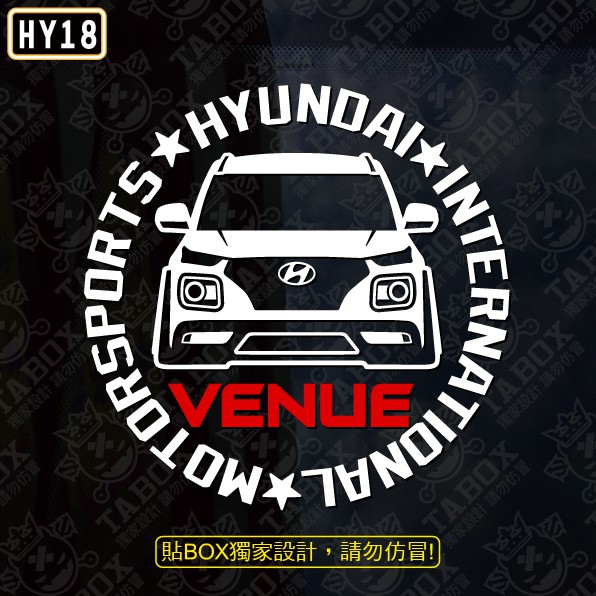 【貼BOX】現代HYUNDAI VENUE 圓形車型 反光3M貼紙【編號HY18】