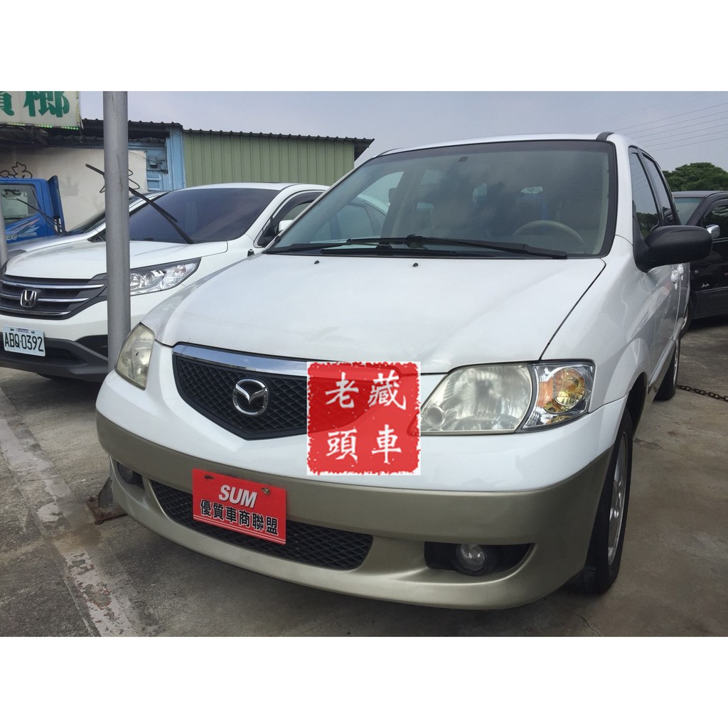 老頭藏車 02 Mazda Mpv 3 0 中古二手汽車crv Hrv Ch R 蝦皮購物