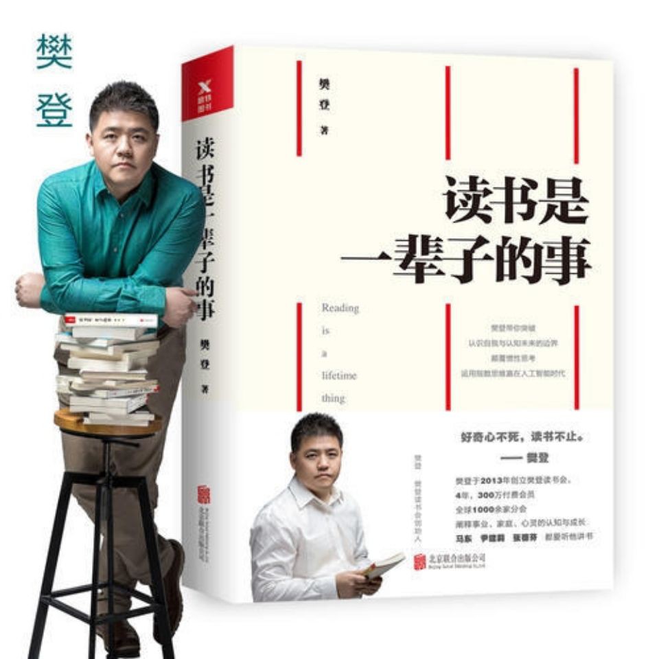 读书是一辈子的事 Ptt Dcard討論與高評價網拍商品 2021年11月 飛比價格