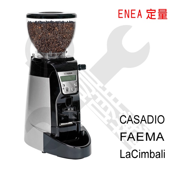 🛠[台灣現貨] FAEMA CASADIO ENEA (ON DEMAND)磨豆機專用刀盤刀片 全新意大利製 搞啡機