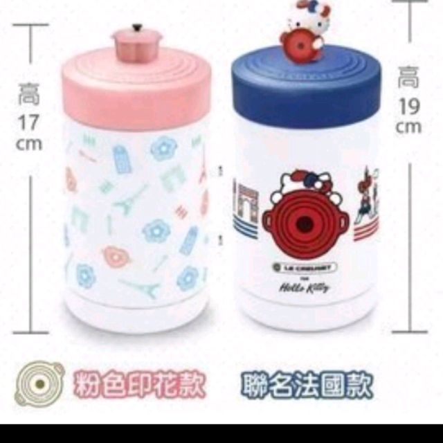 7-11 LE CREUSET FOR Hello Kitty 超玩美時尚

限量不鏽鋼悶燒罐粉色印花款