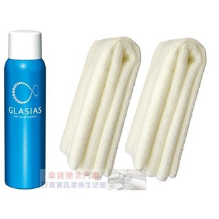 車資樂㊣汽車用品【S143】日本進口 Prostaff GLASIAS 多功能萬用汽車鍍膜護膜劑 180ml (全車色)