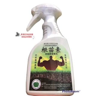 根苗素 天然植物激素 促進根葉生長 - 500ml