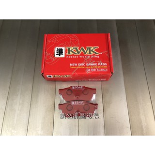 紅準KWK競技版 喜美 K6 K7 K8 K9 K10 K11 K12 K13 K14 CRV FIT HRV 前來令片