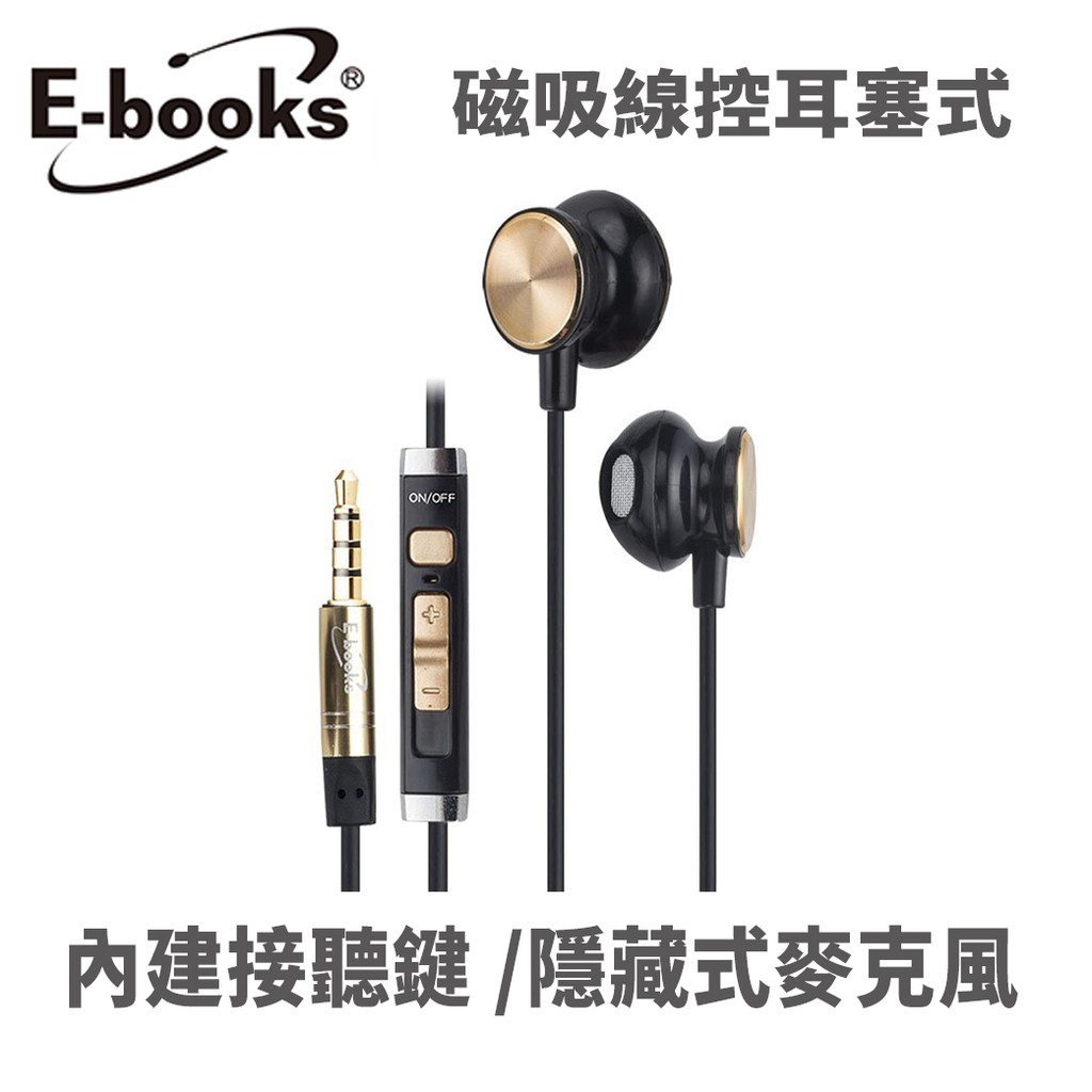 E-books SS23 磁吸 線控耳機 通話耳機 Type C轉接線 黑