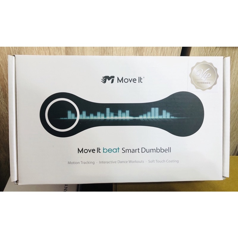 move it 智能啞鈴(Move it Beat)0.5KG(市價1790元）