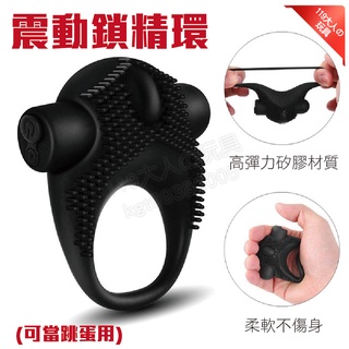 鎖精環 陰莖環 電動鎖精環 恆永 充電震動鎖精環 情趣用品男用 持久環 情趣用品 跳蛋 套環 矽膠屌環 陰莖套 入珠環