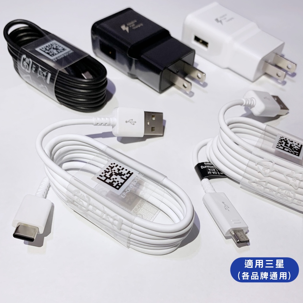 Type-C Micro USB QC快充 充電線 傳輸線 適用於原廠 安卓 三星 SAMSUNG 小米 華碩 HTC