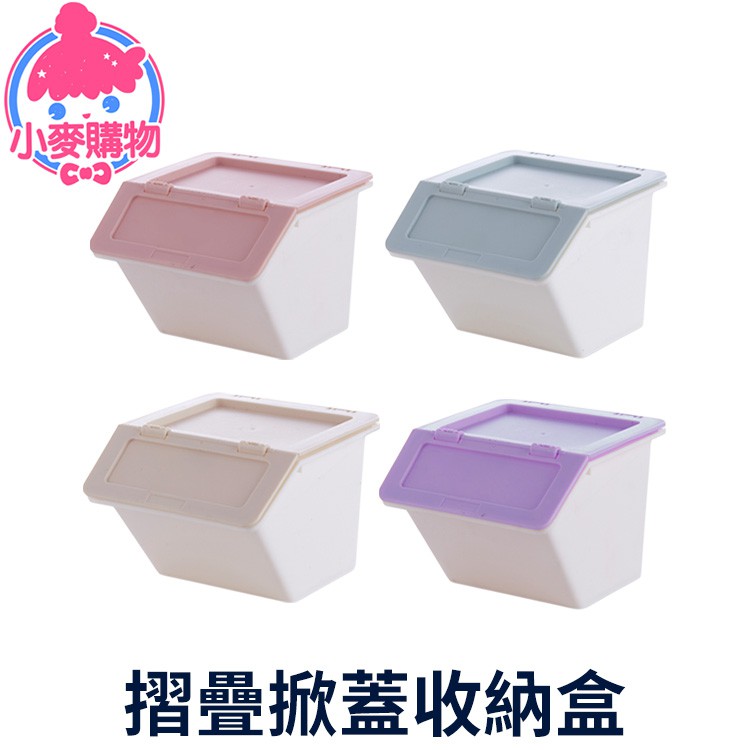 摺疊掀蓋收納盒 小麥購物 24h出貨台灣現貨 Y230 收納盒掀蓋小盒掀蓋收納盒化妝品盒摺疊收納盒零食盒 蝦皮購物