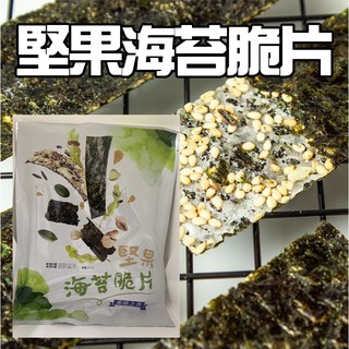 大量現貨【台灣穎禎-堅果海苔脆片25g】台灣穎禎 台灣製造 堅果海苔脆片 海苔脆片 全素食海苔脆片 堅果脆片