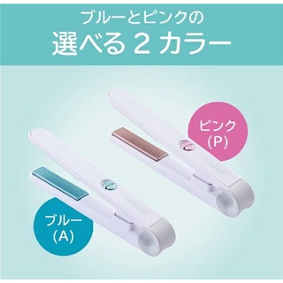 現貨 日本空運品 KOIZUMI 隨身 超小 行動 USB 離子夾髮棒 直髮 捲髮 電捲棒 (有行動電源即可使用)