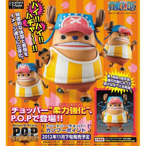 【FUN玩具】海賊王 POP NEO 新世界 兩年後 柔力強化 喬巴 代理版
