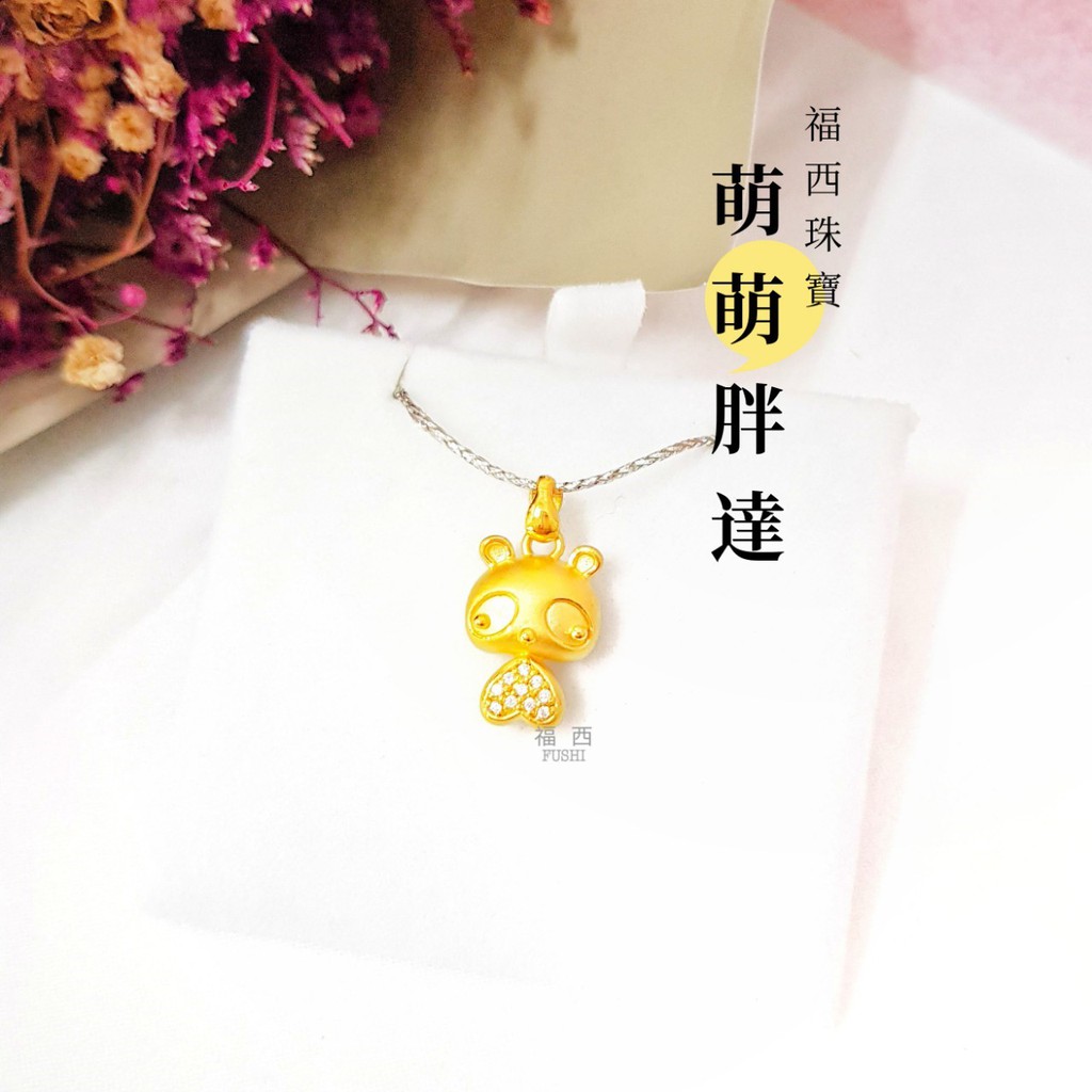可愛小熊貓 拍賣 評價與ptt熱推商品 21年6月 飛比價格