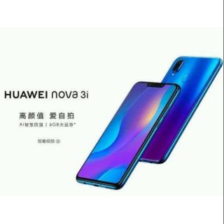 HUAWEI Nova 3i INE-LX2 9H 防爆 鋼化玻璃 保護貼 NOVA3i 華為
