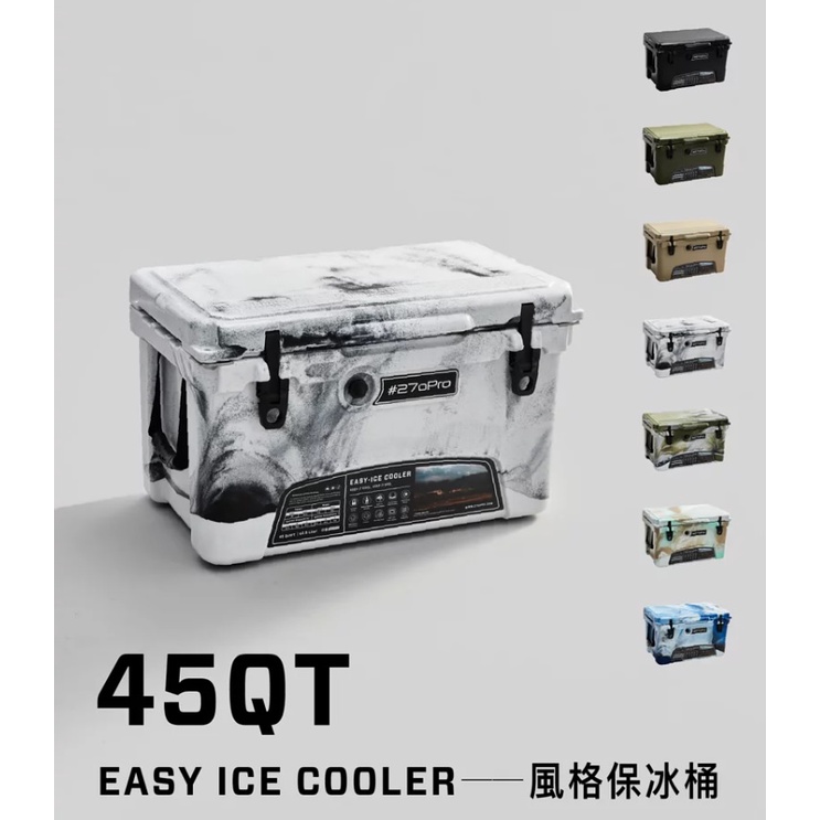 【星空戶外】(免運)#270Pro - 風格保冰桶 EASY-ICE 45QT