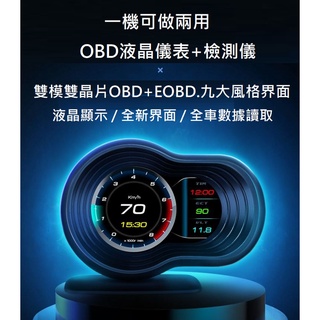 HUD 抬頭顯示器 F9 OBD2+GPS導航 車速水溫顯示器 效能測試 中文液晶顯示 多核心效能穩定性高-A