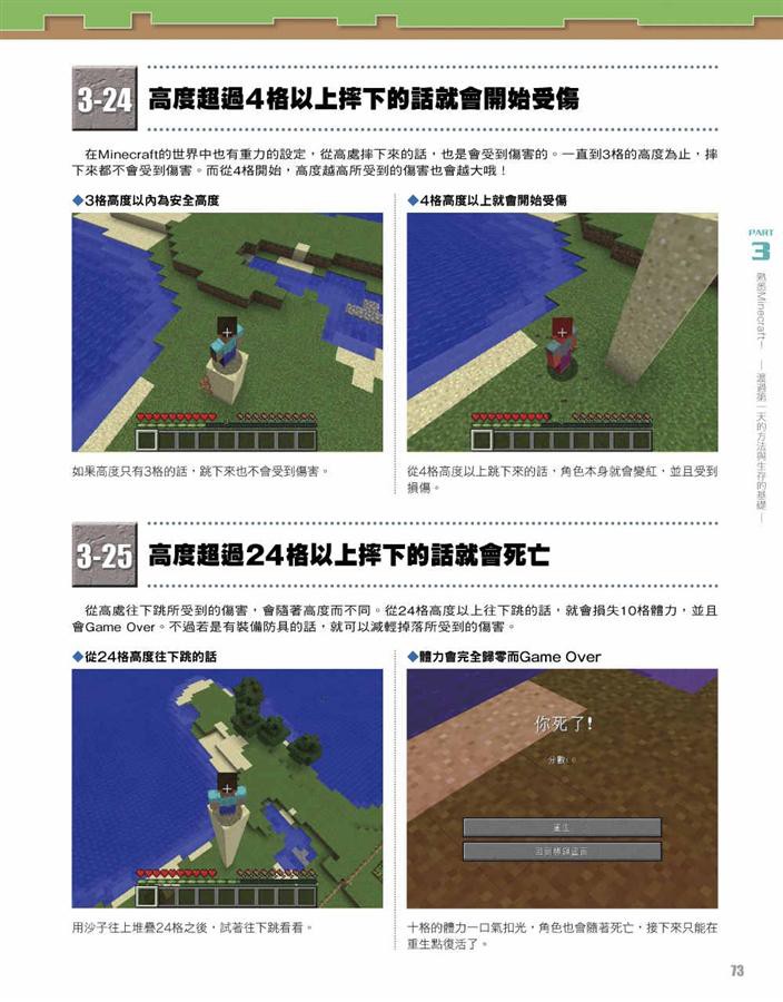 Minecraft密技大百科 玩出潛能的3招技巧 Tatraedit Eslite誠品 蝦皮購物