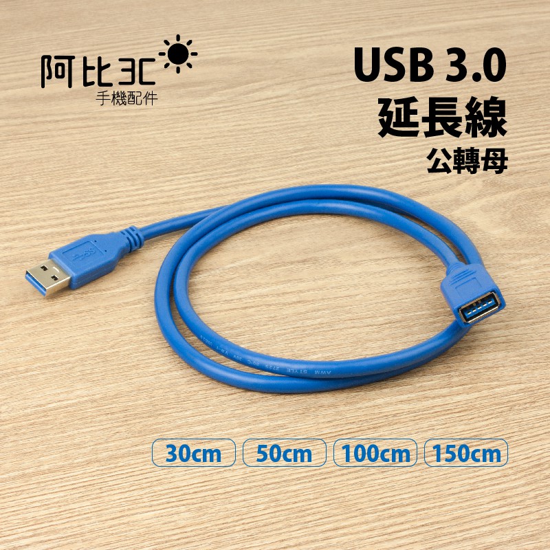 Usb公對母 優惠推薦 2021年12月 蝦皮購物台灣