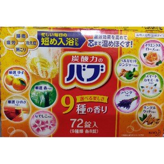 日本花王 舒壓 泡澡錠 原裝進口（好事多）