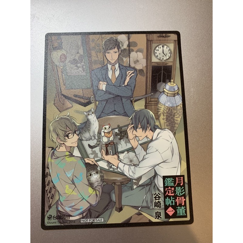 月影古董鑑定帖的價格推薦 22年9月 比價比個夠biggo