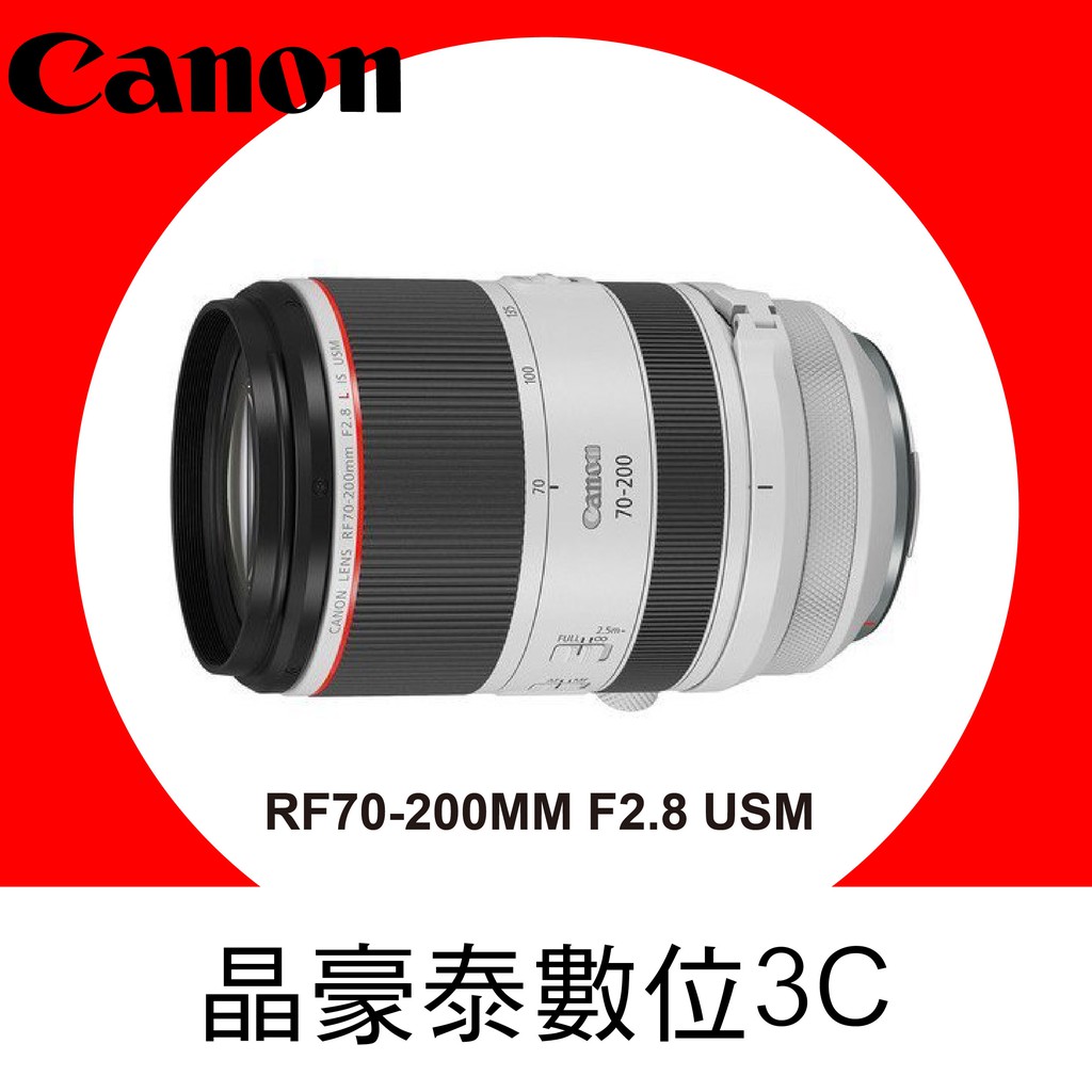 Canon RF 70-200mm F 2.8 L IS USM(公司貨) 大三元 高雄 晶豪泰 晶豪野 實體店面 台南