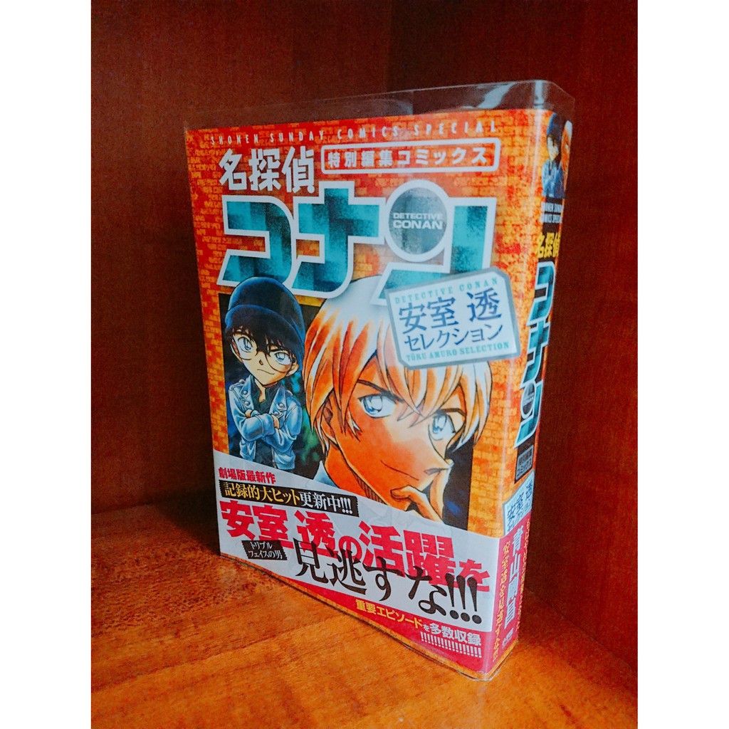 二手書 名探偵コナン安室透セレクション 特別編集コミックス 少年サンデーコミックスス日文書 蝦皮購物
