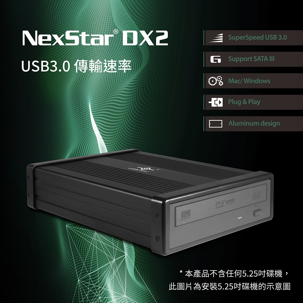 凡達克NST-540S3-BK  DX2 USB3.0 DVD/BD/4K UHD 5.25吋SATA光碟燒錄機外接盒