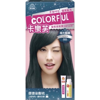 美吾髮Colorful 卡樂芙-極光藍綠優質染髮霜