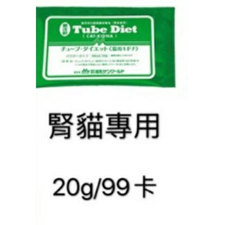 日本森乳Tube Diet 營養補給腎臟/高熱量
