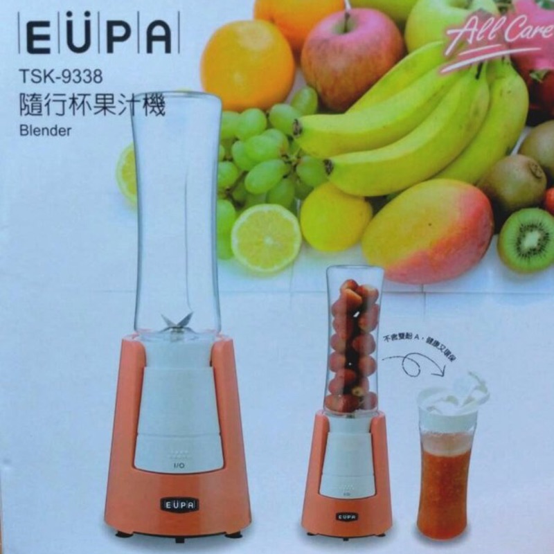 EUPA隨行杯果汁機TSK-9338