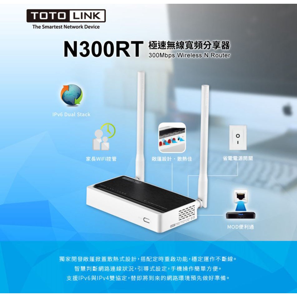 含發票 TOTOLINK wifi分享器 無線網路分享器 N300RT A720R A700R wifi 三年保固